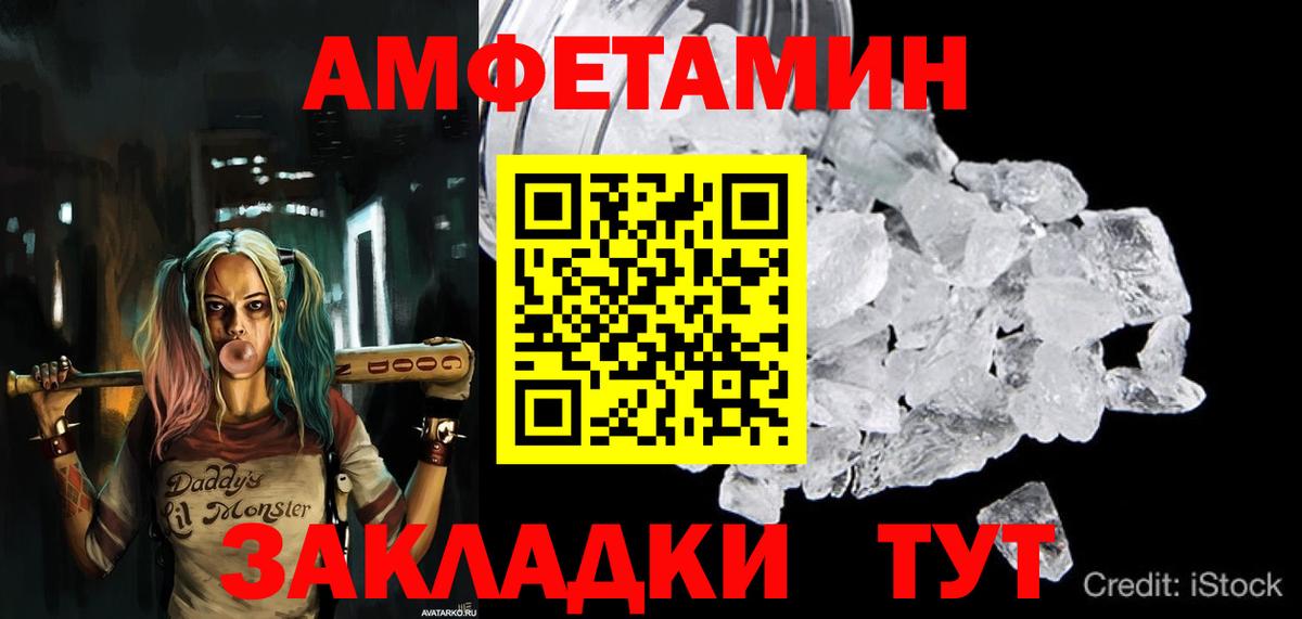 АМФЕТАМИН 97% Асбест