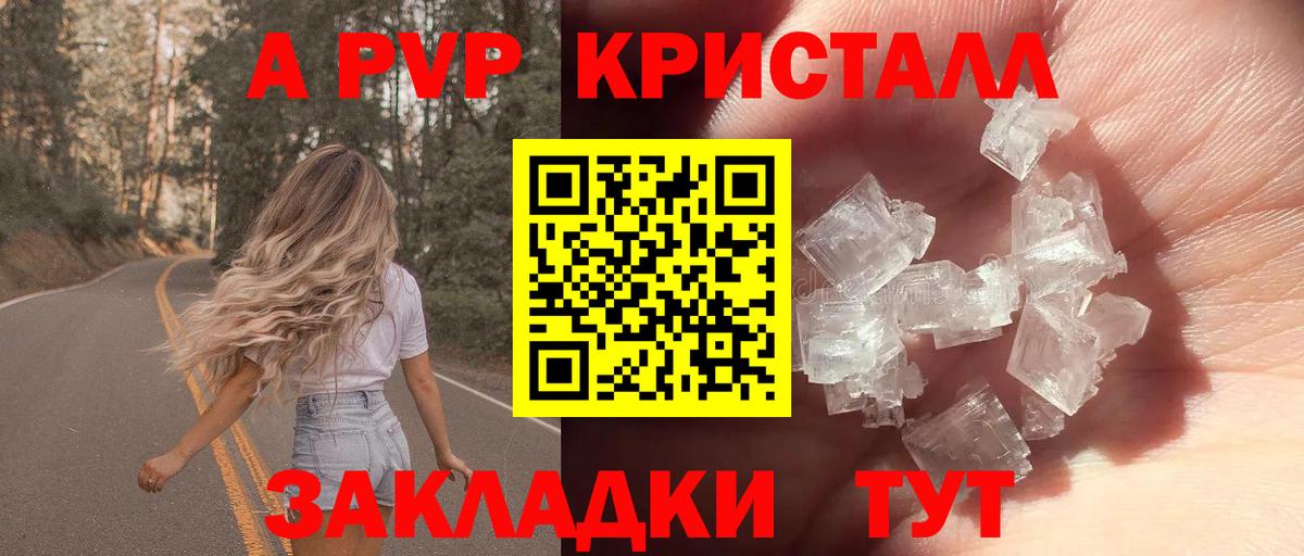 Альфа ПВП крисы CK  цены наркотик  Alpha PVP кристаллы  Асбест  Вход с VPN 