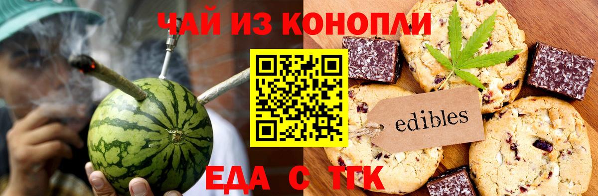 Cannafood марихуана  Вход с VPN  Асбест 