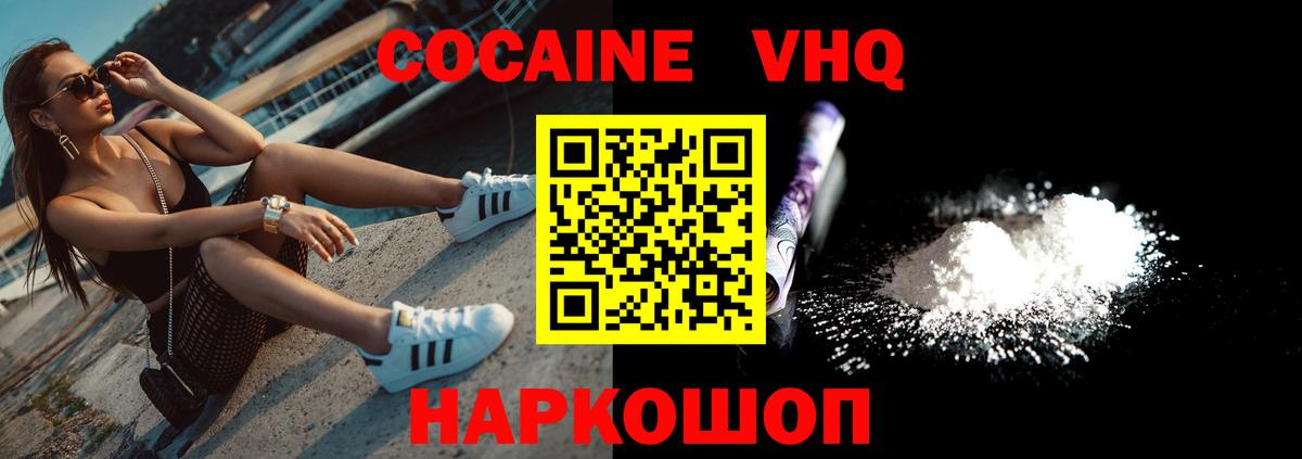 Асбест  COCAIN 98%  Вход с VPN  Кокаин FishScale 