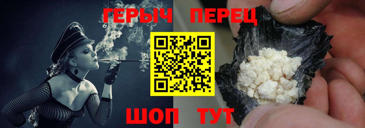 ГЕРОИН афганец  Вход с VPN  ГЕРОИН  Асбест 