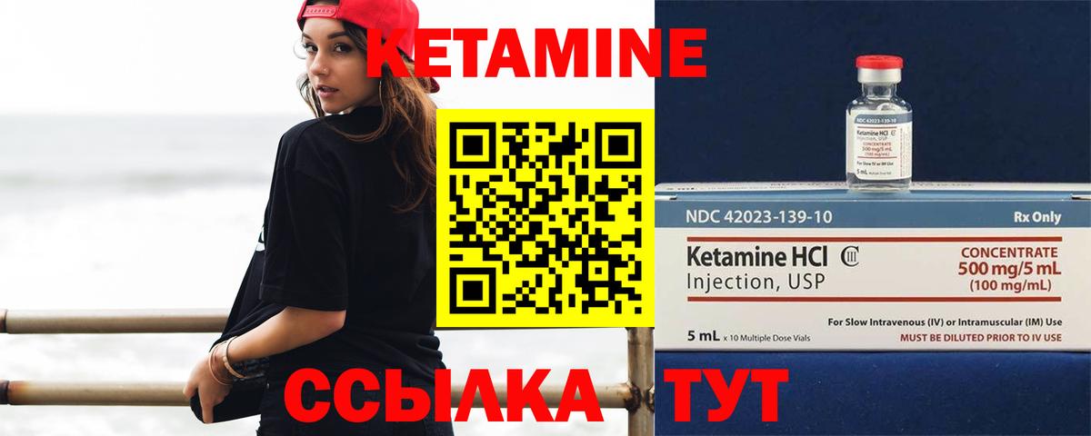 Асбест  КЕТАМИН VHQ  это формула  Вход с VPN 