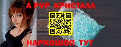 ALPHA-PVP Балаково