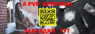 ALPHA-PVP Балаково