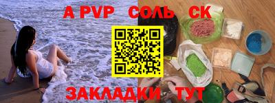ALPHA-PVP Балаково