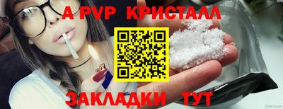 ALPHA-PVP Балаково