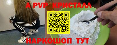 ALPHA-PVP Балаково