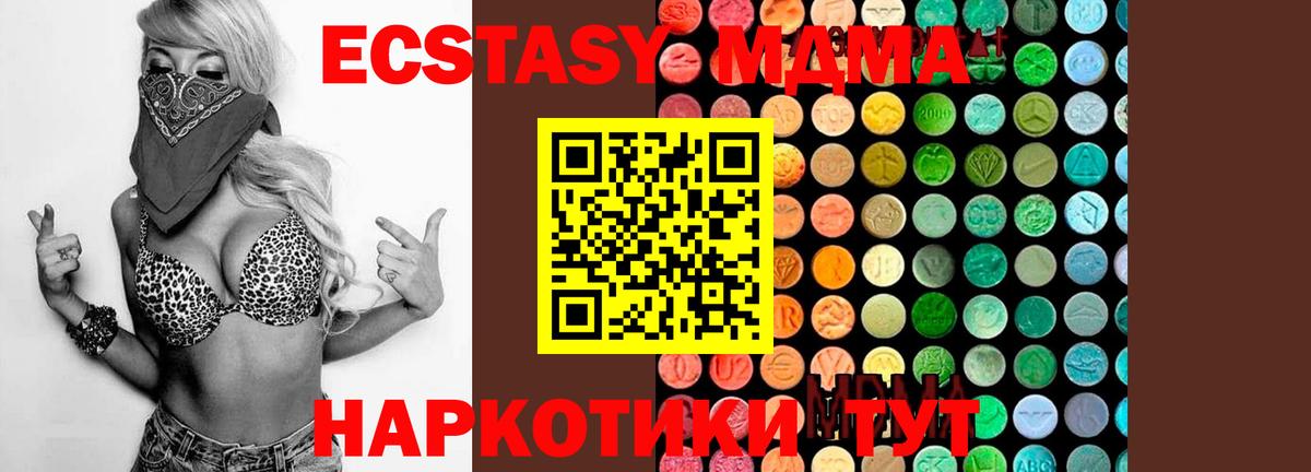 МДМА Molly Асбест