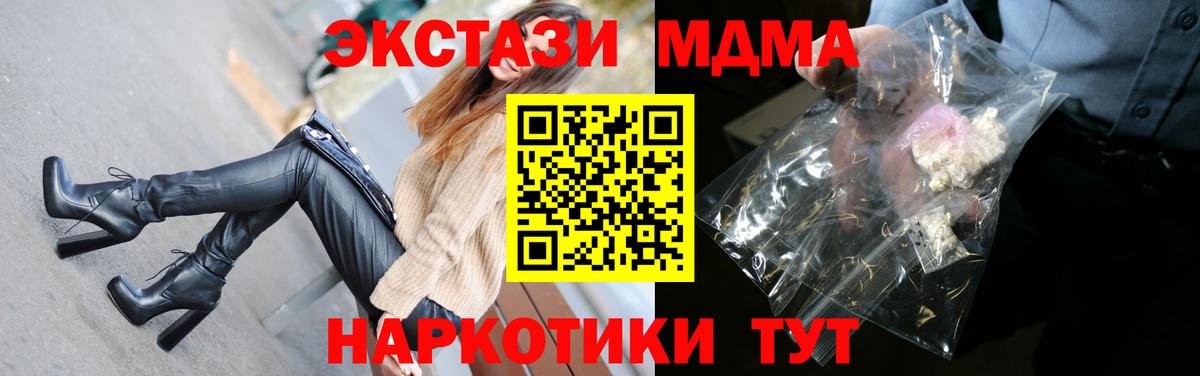 MDMA  MDMA VHQ  Вход с VPN  Асбест 