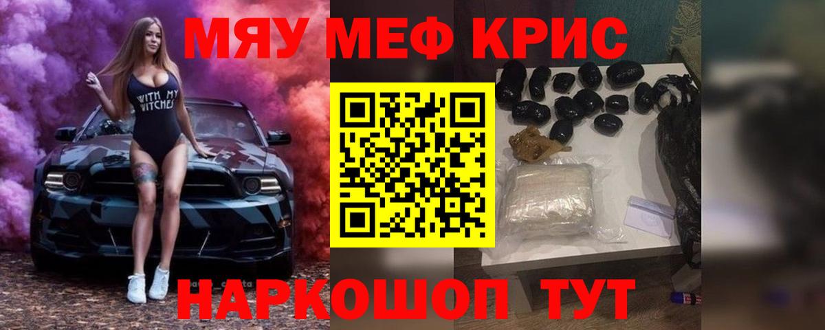 Мефедрон  МЕФ 4 MMC  Вход с VPN  Меф  Асбест 