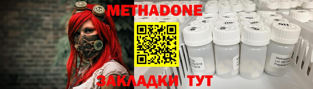 МЕТАДОН белоснежный  МЕТАДОН methadone  Вход с VPN  MEGA ссылки  Асбест 
