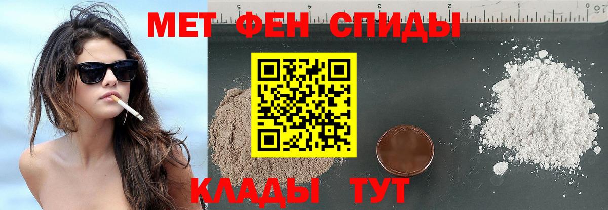МЕТАМФЕТАМИН мет  МЕТАМФЕТАМИН мет  Вход с VPN  Асбест 