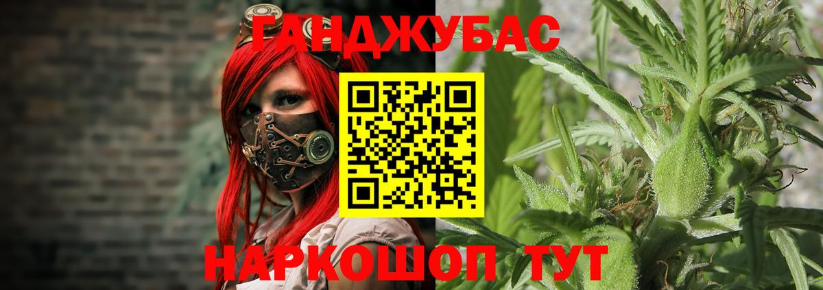 Канабис Ganja Асбест